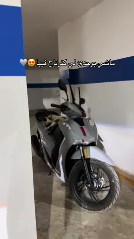😍🩶 #fyp #honda #morocco #yamax #moto #biking #ciclismo #adventure #foryoupage #viralvideos #benimellal 