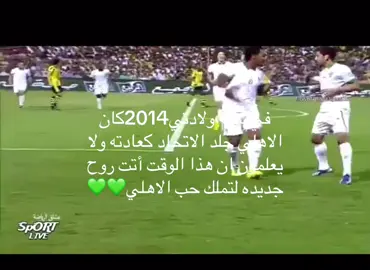 #ahly_love #2014##النخبة #