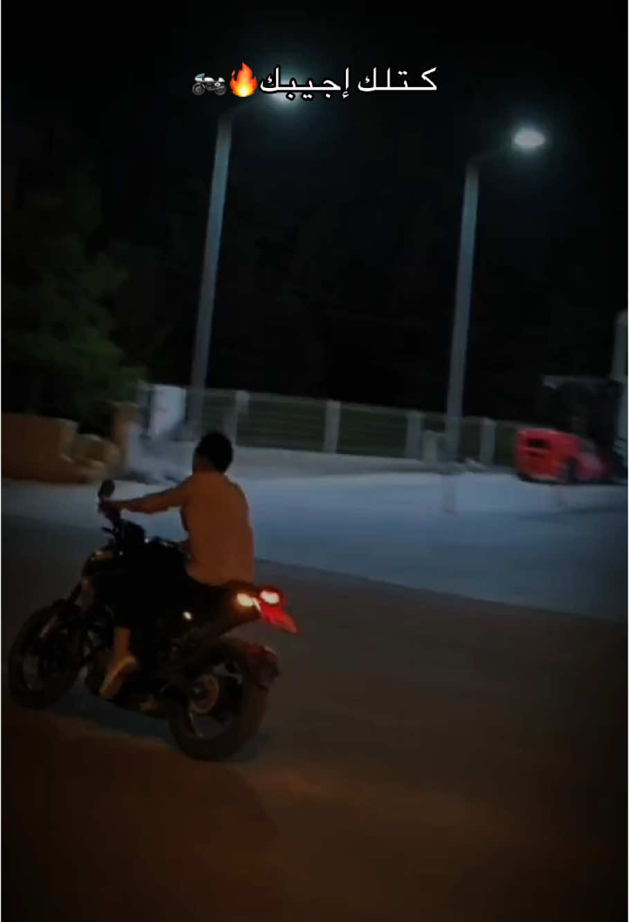 عشاق المتورت وين عبارتكم 🫶🏼♥️🏍#علي_الحاج_امام #بطح 