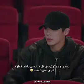 كل مره يقول لها لا تغازليني عشان لا أوقع لك بس وقع لها المسكين وعشان بده يسافر ما بدها تقرب منه😭 . . . #urfav_lorenn🦋 #تصاميمم_لوريين🎀 #ilovetiktok #chinesedrama #اكسبلوexplore #bepassionatelyinlove 