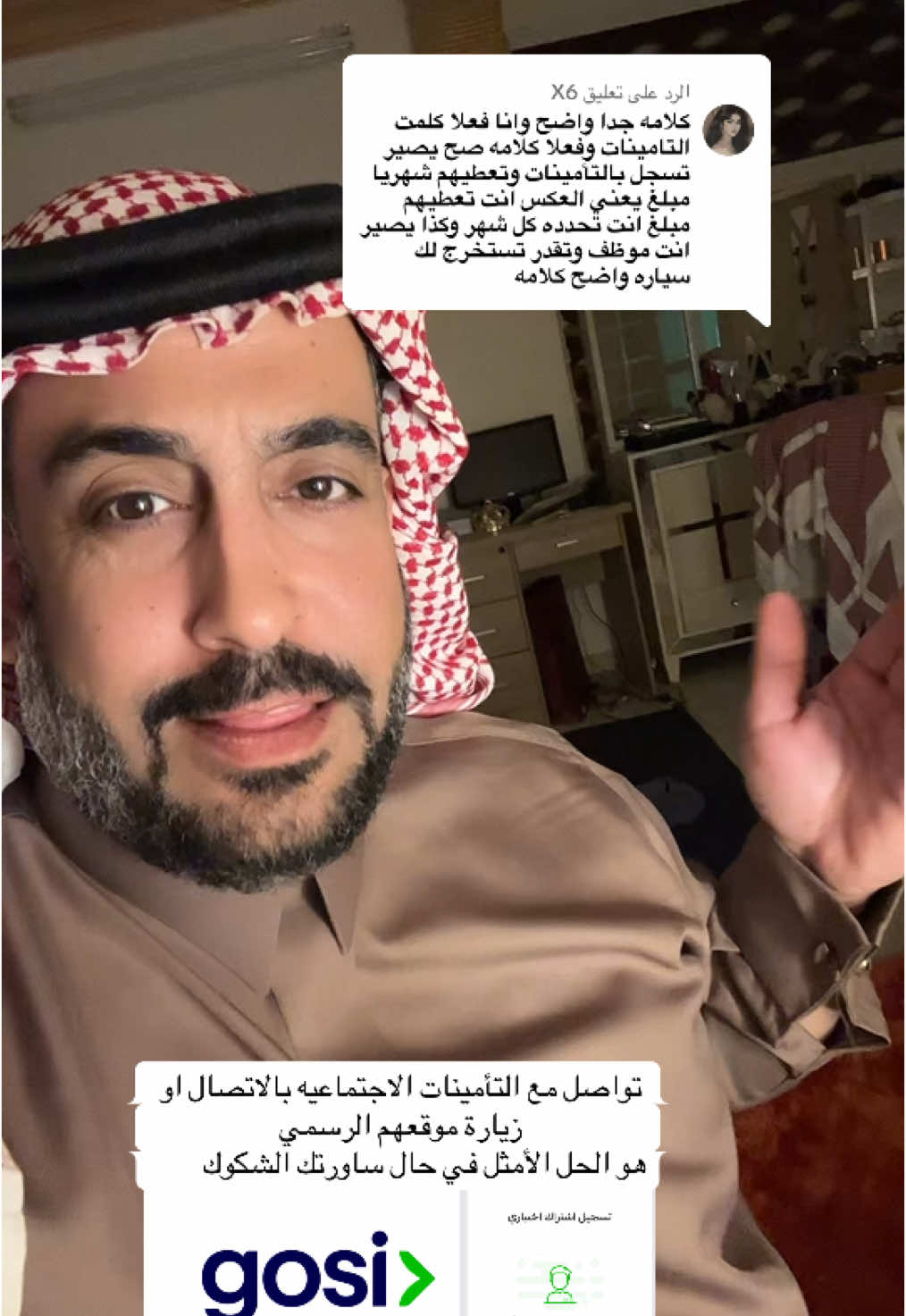 الرد على @X6 
