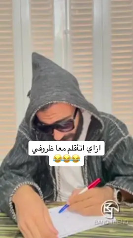 #fyp #foryou #مصر🇪🇬 #الكويت🇰🇼 #السعودية🇸🇦 #الشعب_الصيني_ماله_حل😂😂 