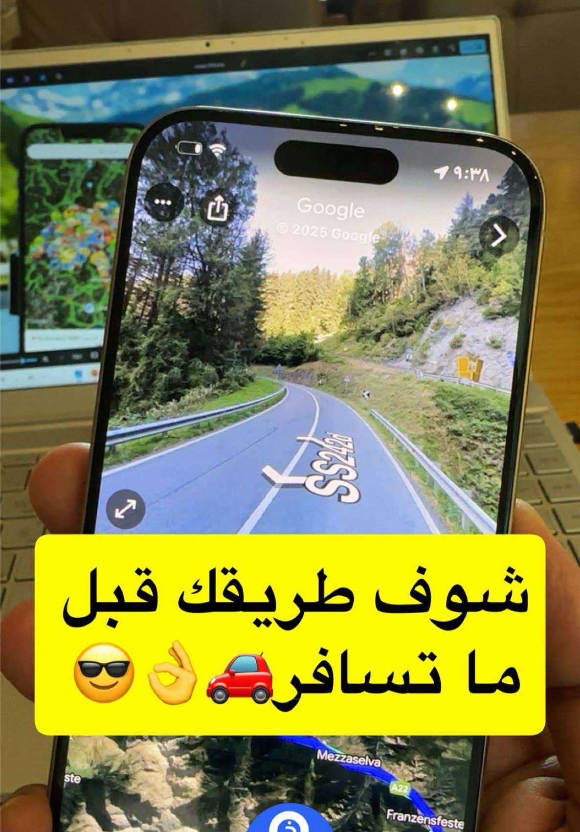 طريقة التاكد من طريقك في السفر هل هو جبلي او وعر او مسار واحد او غير معبد … الخ، بطريقة سهلة وكأنك تمشي فيه فعلياً 🚗👌😎