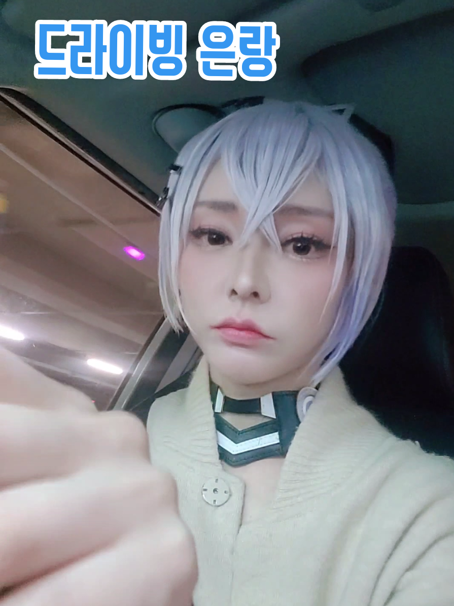 스프링 포니테일은 잠시 떼어뒀어요, 정수리에 빈 꼭지가 덩그러니.. #호요랜드 #honkaistarrailcosplay #崩壊スターレイル #silverwolf 