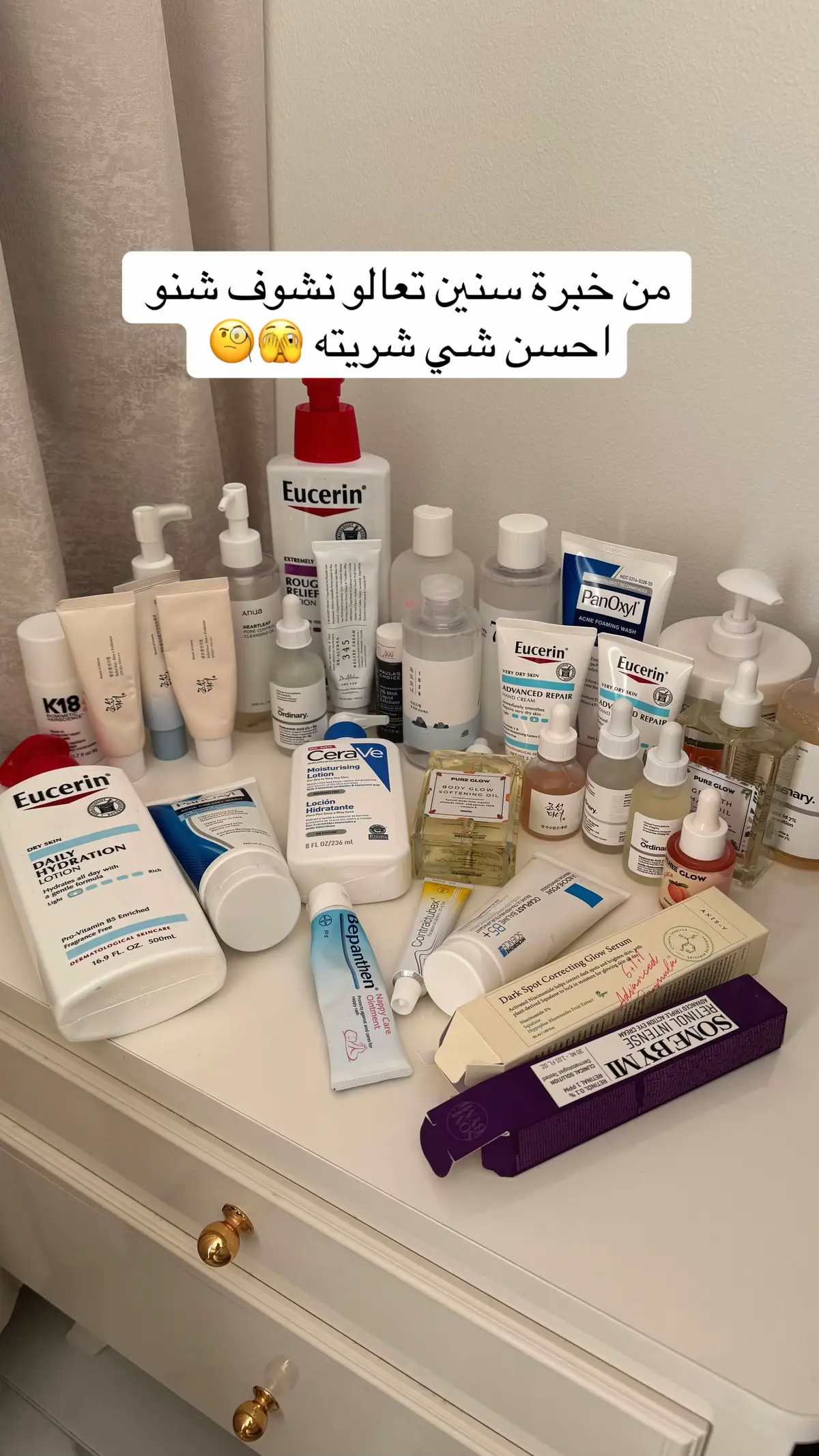 #بيوتي_ديرما_تشرح #بيوتي_ديرما #عناية #عناية_بالبشرة #بيورقلو #عناية_بالشعر #تفتيح #تطويل_الشعر #haircare #skincare #panoxyl #pureglow 