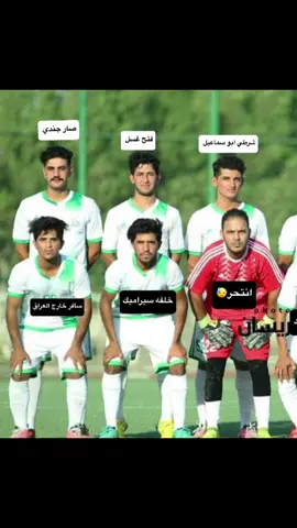 #وين_صرتو_وين_وين🥺🥀💔 #الشعب_الصيني_ماله_حل😂😂 #ستوريات #تصميم #طششوني #طششوني #مشاهير_عرب #الفهود🐯💚 #عراقيه❤وافتخر😌✌🇮🇶 