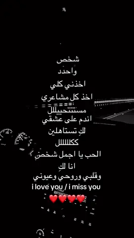 انتي بس ❤️ #fyp #اكسبلور #fyyyyyyyyyyyyyyyy #pov  #محبوبتي #معشوقتي #fypage #F 