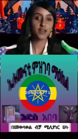 አትዮጵያ ለዘላለም ትኑር🇪🇹🇪🇹🇪🇹 አትዮጵያ ለዘላለም ትኑር🇪🇹🇪🇹🇪🇹 oramotiktok tiktok🇪🇹🇪🇹🇪🇹