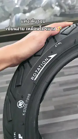 เขียนเองได้สวยเหมือนออกจากโรงงาน ✨️ #ปากกาเขียนยาง #อะไหล่แต่งมอเตอร์ไซค์ #อะไหล่มอเตอร์ไซค์ 