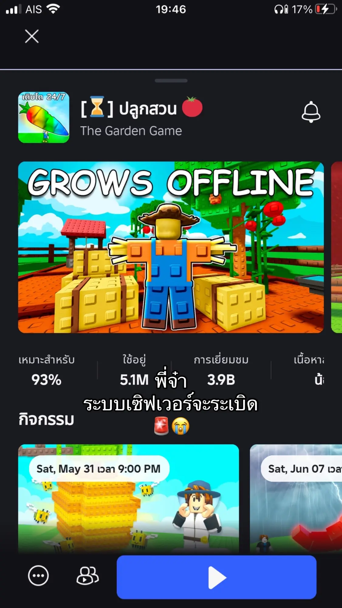 #sriwisa #studio #ครูบาช่วยsriwisaด้วย #พิกัดลับsriwisa #roblox #robloxthailand #เกม #Game #growagarden #update 