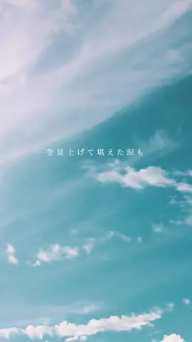 【新曲リリース決定🎉🎊】 新曲『青空』 6/11(水)0:00に配信リリース‼️🎧 #マルシィ #青空 