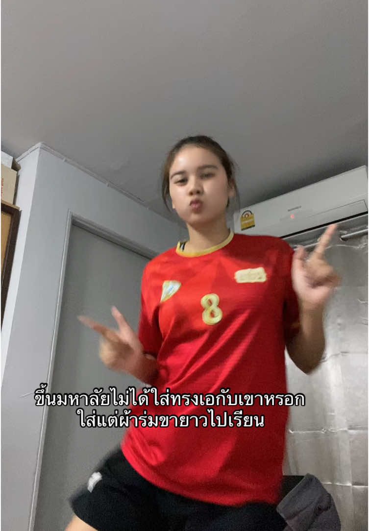 เด็กกีฬาอะเนาะ #กุ๊กชอบนอน #fypシ゚ #ขึ้นฟีด #ฟีดดดシ #สวนนัน 