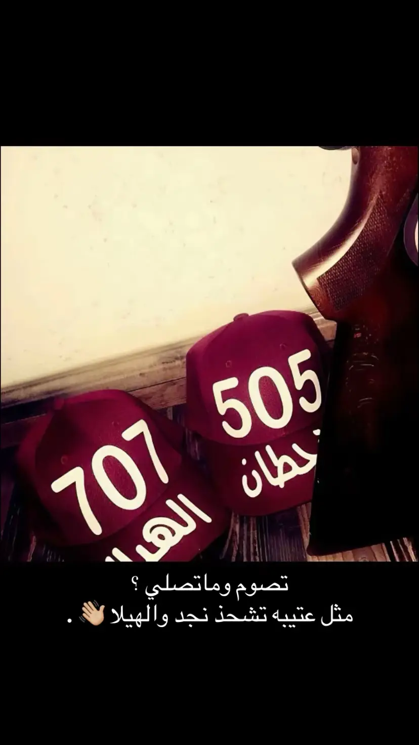 #غامد_الزناد #بلجرشي #العقيق #الغامدي #غامد_الهيلا #الباحه_الجنوب #قحطان #عوال_الشايب #سراة_عبيدة #ابها #الجنوب #نجد_لقحطان #الهيلا_لغامد 