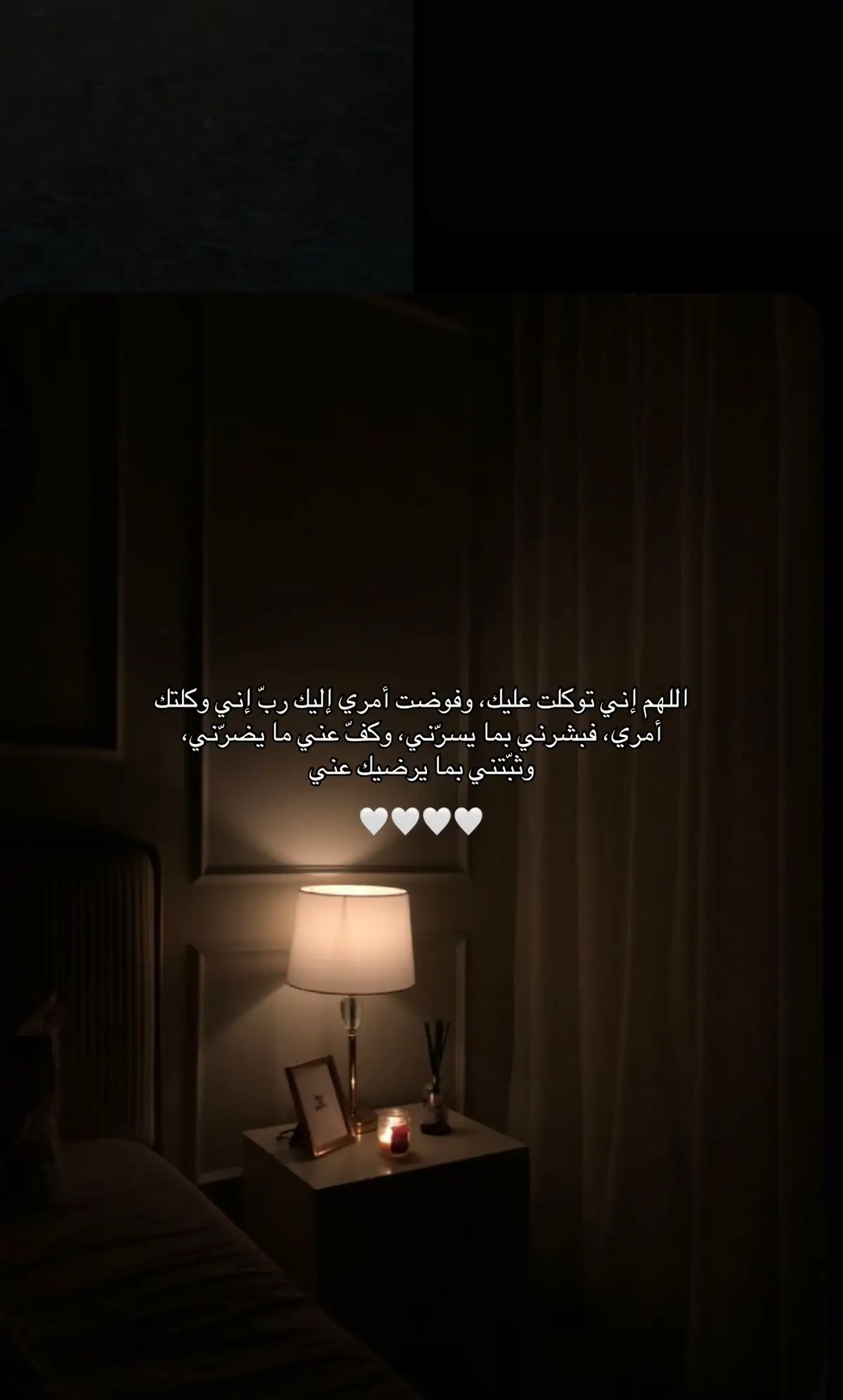 #التوكل_على_الله #توكلنا_على_الله #فوضت_امري_الى_الله #فوضت_أمري_لك_وحدك_يَارب #توكلت_عليك_يا_الله_بكل_أموري #توكلت_على_الله #ربنا_ولا_تحملنا_ما_لا_طاقة_لنا_به #ربنا_اتنا_في_الدنيا_حسنه_وفي_الأخرة #ربنا_لاتواخذنا_ان_نسينا_او_اخطئنا #عرفه_الحج_عرفات_ #عشر_ذي_الحجة #تكبيرات_عيد_الاضحى 