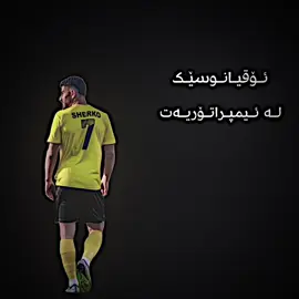 active kan aw shta juana💛#foryoupage #foryou #kurdistan #viral #capcut #fypシ゚ #kurdish #fypツ #sherkokareem #fyp 