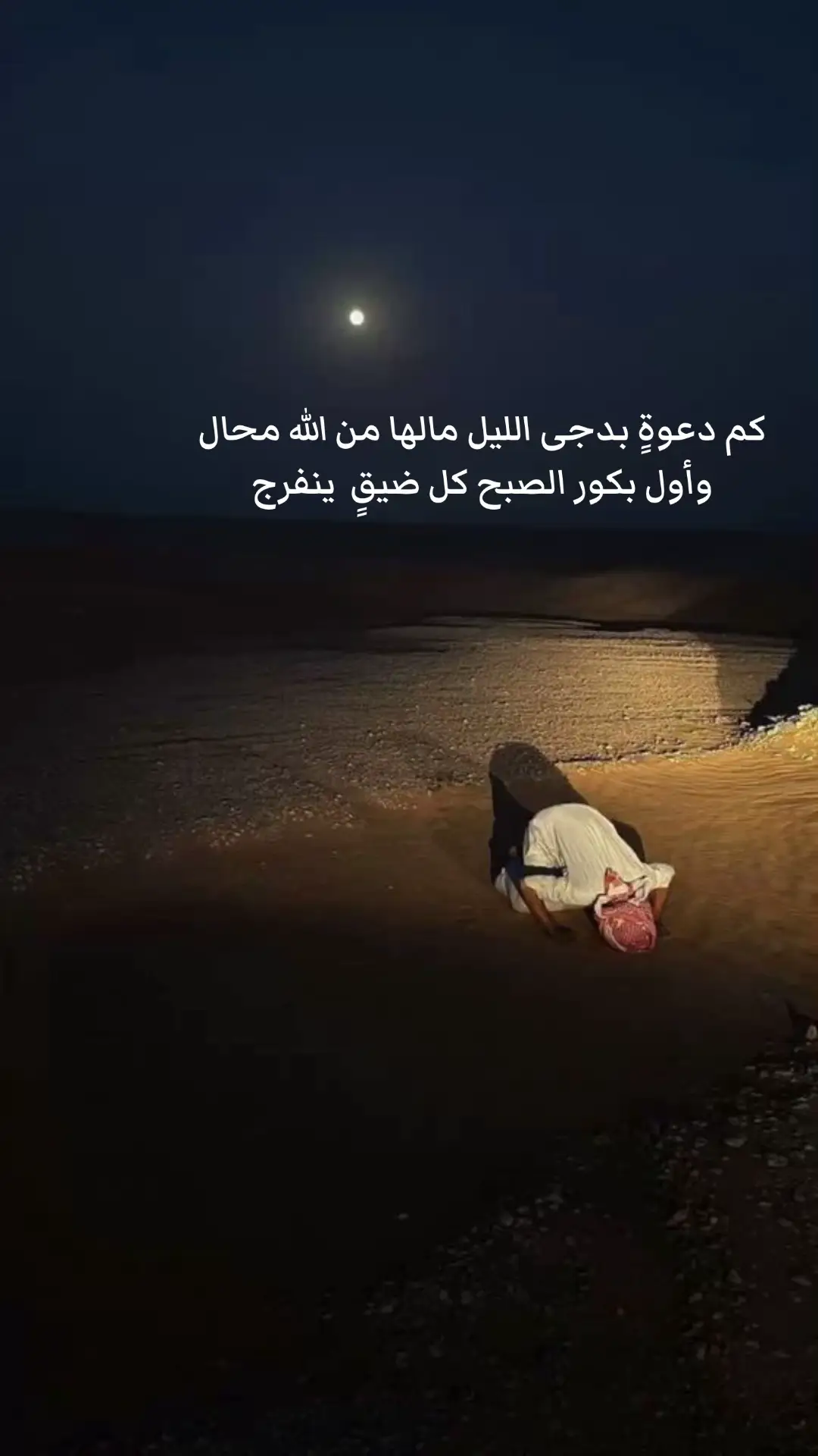 #شعر #دعاء #شعراء_وذواقين_الشعر_الشعبي #اكسبلورexplore 