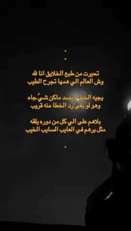 يجيه الخطا ويصد ماكن شيً جاه.🧑🏻‍🦯