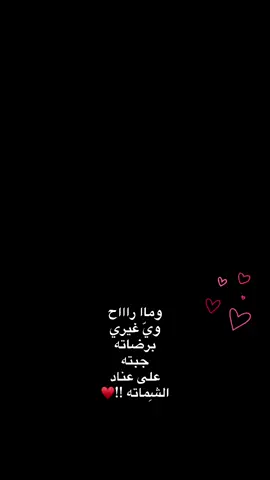 جبتي لو بعدج ♥️💌#ترند #الشعب_الصيني_ماله_حل😂😂 #مالي_خلق_احط_هاشتاقات 