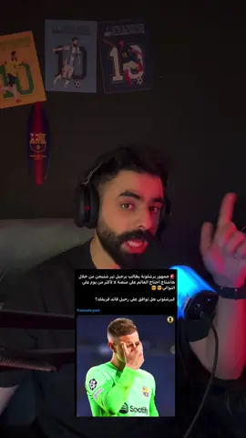 #terstegenout والله عيب 