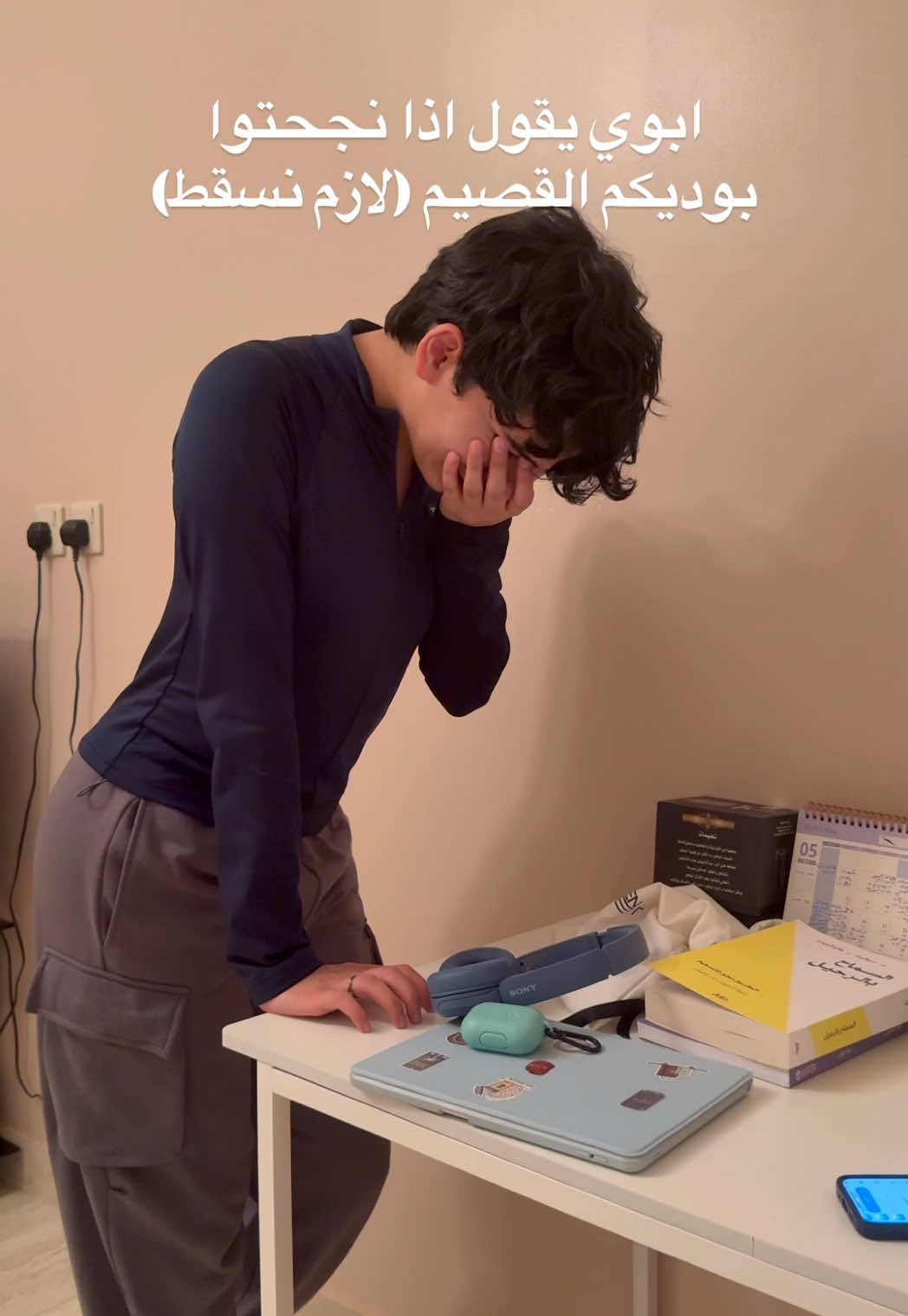 القصيم ولا باريس؟  #fypシ゚viral #foryou #مدرسة 