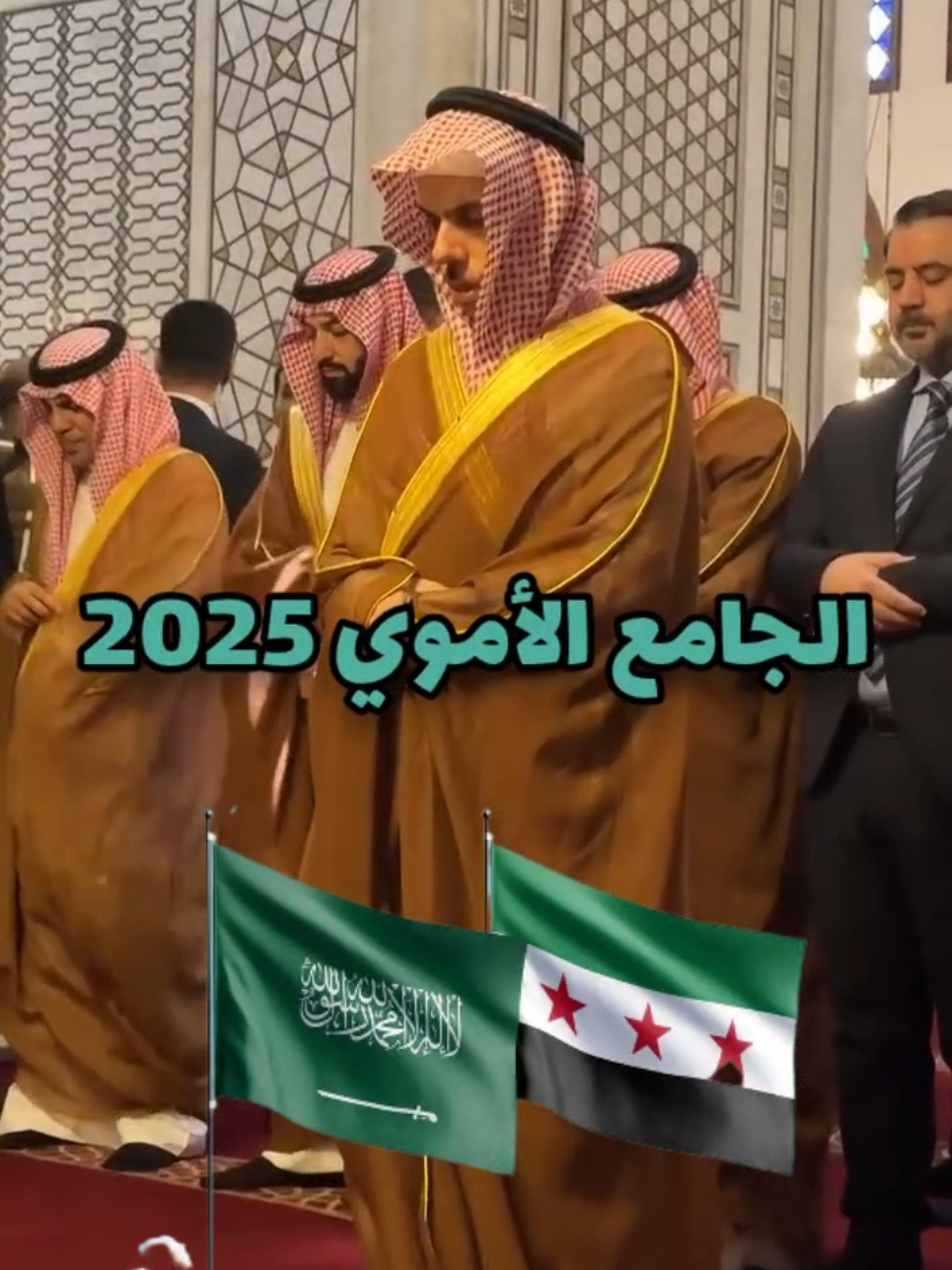 #آل_سعود #بني_أمية 