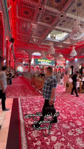 #حسينيات #سفر #العتبات_المقدسة #لطميات_حسينيه #ياحسين_ياشهيد_كربلاء 