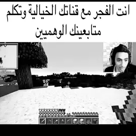 راب ابو داحم الافضل  #دحومي #دحومي999 #ماينكرافت #ماين_كرافت #Minecraft #ليل #وحيد #وحدة #fr 