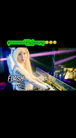 #djsongremix #djremix #music #djmusic #djကြိုက်သူများအတွက်✌✌✌ #အကောင်းဆုံးdjနဲ့ #အားပေးသူတိုင်းကိုကျေးဇူးတင်ပါတယ်😘😘😘 