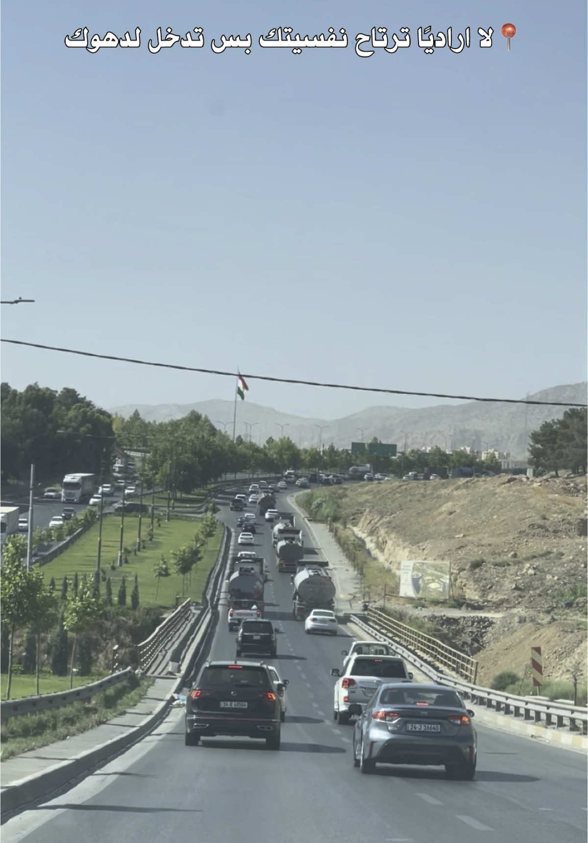 مدخل مدينة دهوك راحة نفسية