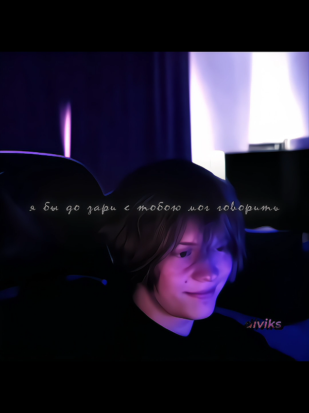 – но, тебе снова пора🖤 нарезки: @мелиосфлквкс ||#deepins #дипинс #стример #эдит #твич #рекомендации 