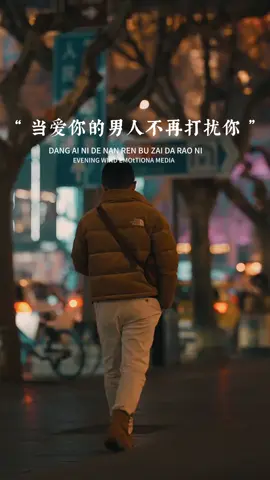 #情感語錄 #情感文案 #情感 #情感今日份文案 