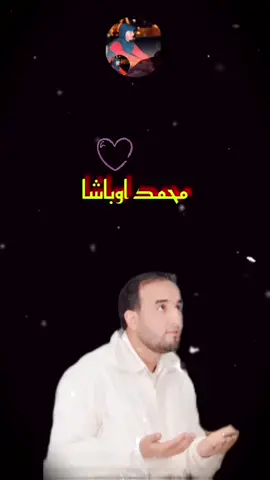 ##احيحي__وافتخر ###احيحي الحر المحيب الهوا دومارك#الفنان #محمد #اوباشا🔥🔥🔥🔥✨✨ #قلعةمكونة💛💚💙💙💚💛💛💚💙😍🥰🌹🌹 #قلعةمكونة #فرنسا🇨🇵_بلجيكا🇧🇪_المانيا🇩🇪_اسبانيا🇪🇸 #الشعب_الصيني_ماله_حل😂😂 #اكادير #الحر #محمد 