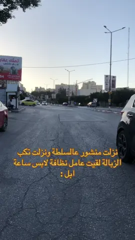 حبايبنا الغوالي😂😂💔#fouryou #foryoupage #تيك_توك #الشعب_الصيني_ماله_حل😂😂 #viral #السلطة #نابلس #explore #arab #فتح 