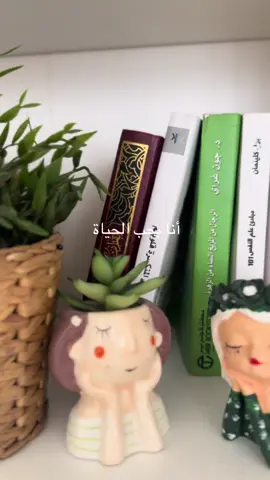 بتحبوا الحياة 🌍؟