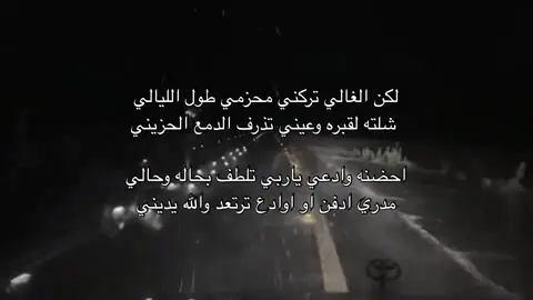 #اضافه_لايك_كومنت_اكسبلوووررررر🔥🔥 #هزاع_المهلكي