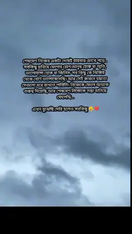 এখন বুজেছি🙂#foryoupagе #fahima #foryou #sylh #tiktok #viral 