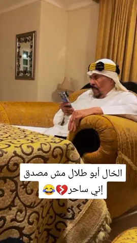 😂😂😂#fyp #foruyou #explore #forypupage #edit #viral #اكسبلوررررر #كوميدي #ضحك #الشعب_الصيني_ماله_حل😂😂 