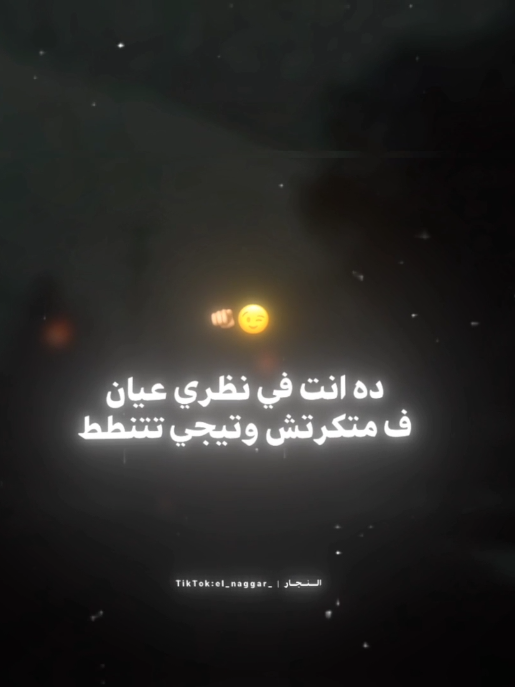 هسحب سكينه مسنونه - عصام صاصا 🔥 . . #حالات_واتس #تصميمي #عصام_صاصا #fyp #fouryou #fouryourpage #viral #el_naggar_ 