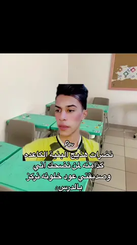 وكل شوي تدير وجهه علينه #جسومي_الشاعر #tiktokstudio 
