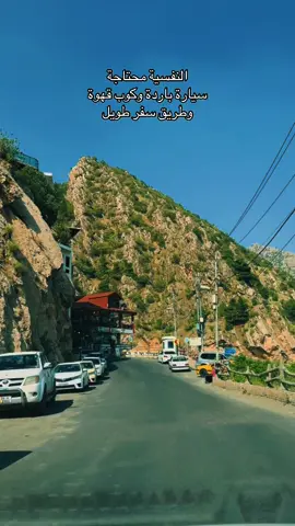 طريق سولاف _ دهوك #تصويري📸  #duhok_zaxo_amedi_semel_akre 
