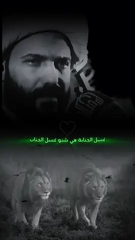#غسل الجنابه شنو هي؟؟!!!#محاضرات_ومواعظ #كلام_من_ذهب #اكسبلور_تيك_توك 