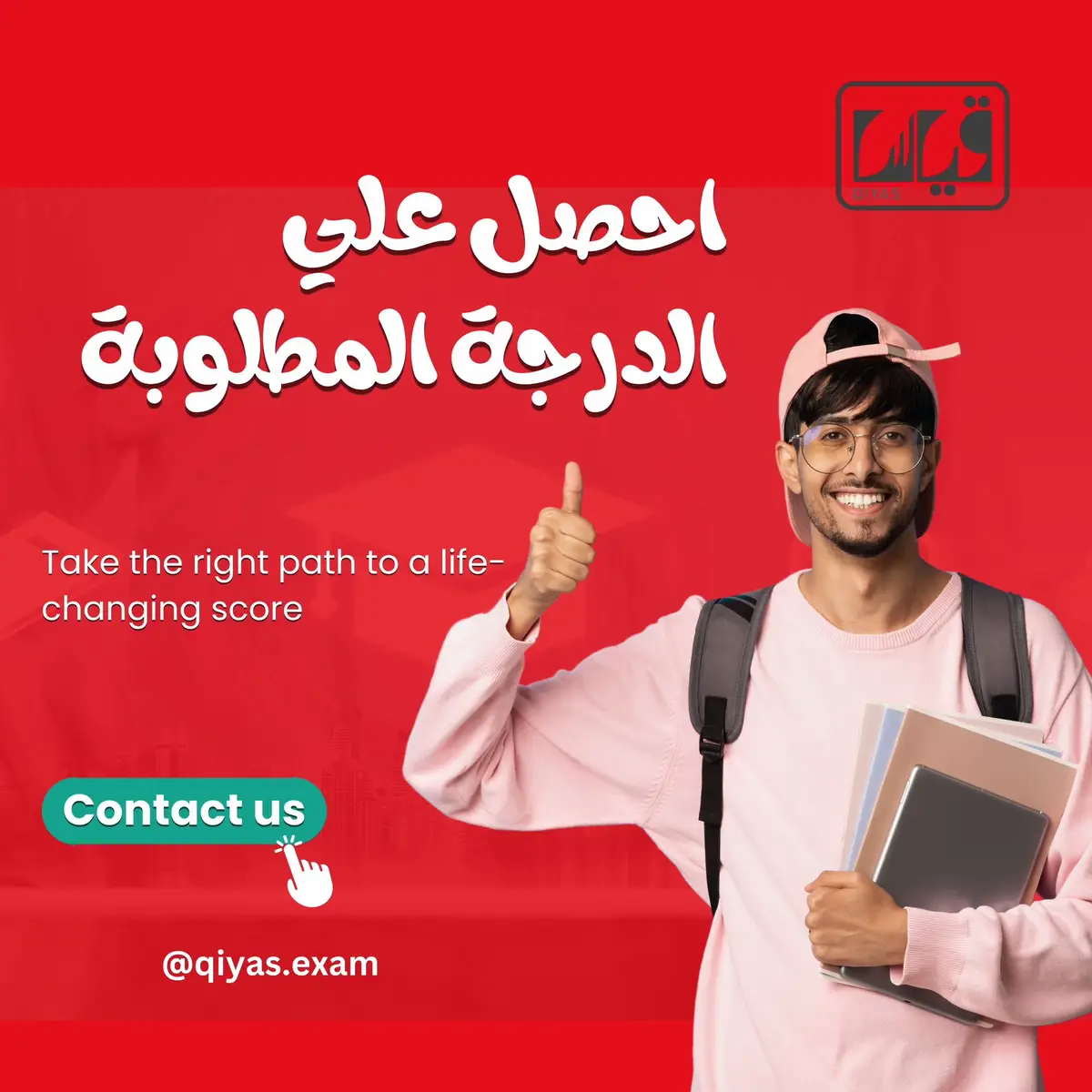 تعديل درجات قياس ( تحصيلي - قدرات - الرخصه المهنيه )🎓✅ #قياس #اختبار_قياس #نتايج_قياس #درجات_قياس #تعديل_قياس #تغيير_درجات_قياس #الرخصة_المهنية  #تحسين_الدرجة #قياس_2025 #قياس_تلغرام #خدمة_تغيير_قياس #تعديل_قياس_مضمون#رفع_درجة_قياس  #القياس#تحصيلي_علمي #تحصيلي_ادبي #قدرات #ستيب #ستيب_قياس #جامعة_الاميرة_نورة #السعوديات #السعوديه 