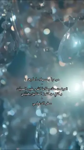 #قصايد #شعر #4u #you #foryou #explore #سفر_الدغيلبي 