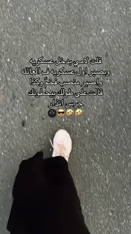 #الشعب_الصيني_ماله_حل😂😂 #مافيني_حيل_احط_هاشتاقات🧢 #الشعب_الصيني_ماله_حل😂😂🙋🏻‍♂️ 
