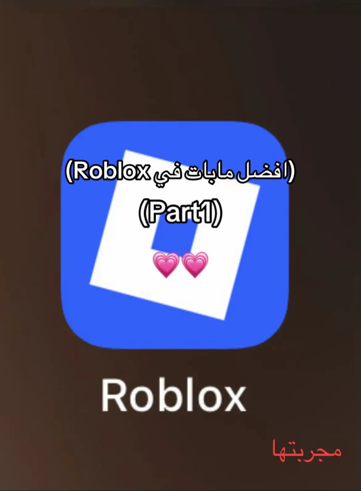 مره حلوه ولا تنسو فولو🍯
