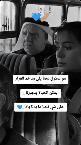 ما كل ما يتمنى المرء يدركه تجري الرياح بما لا تشتهي السفن ..🤷💙💙#تابعوني #اكسبلور #متابعة 
