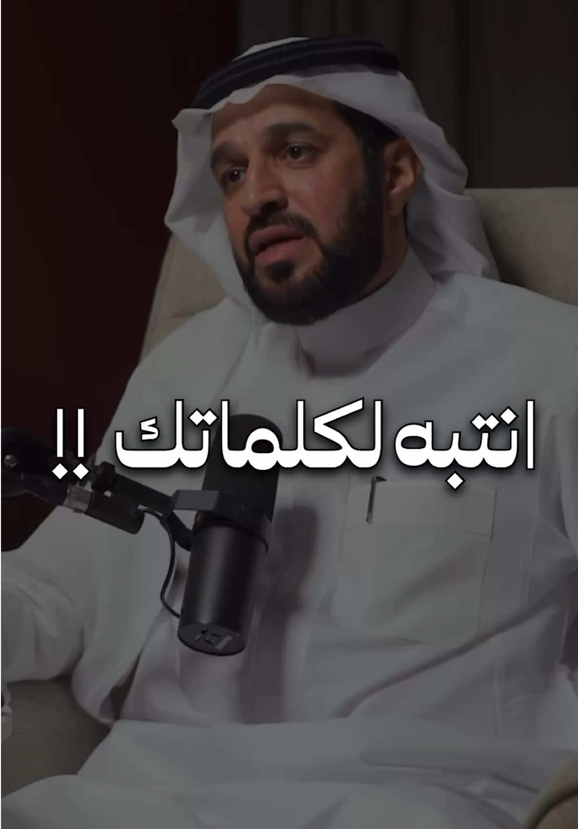 كَمْ مِن أبٍ فقَدَ ابنه بسبب كلمة؟! كلمة قاسية، استهزاء، أو تحقير… كانت كفيلة أن تُطفئ نور قلب، وتقطع خيط التواصل. فالكلمات لا تُقال وتُنسى، بل تسكن في الذاكرة، وتُشكّل جراحًا لا تُرى. كن أبًا يحتوي، لا يُقصي… كن صوت أمان، لا مصدر ألم. فالكلمة الطيبة تُحيي، والكلمة الجارحة تُميت وإن كان الجسد حيًّا. #الابوة #الكلمة_الطيبة #احتواء_الأبناء #الحب_الأسري #التربية_بالرحمة #لا_تجرح_أقرب_الناس