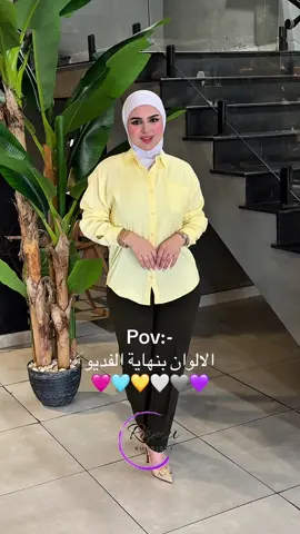 كولكشن العيد بـلمسة راقية قميص أصفر فاتح يوصل إحساس الانتعاش، منسّق مع بنطلون زيتوني غامق للوك أنيق ومريح 🍋🫒 خياراتنا بسيطة.. بس تنحجز من أول نظرة! Ramu💜 📏 المقاسات: S-M-L-XL-XXL 🎨 الألوان: متوفر بـ 8 الوان (أصفر - أسود - أبيض - وردي - ماروني - سمائي - زيتوني فاتح - بيجي ) طول القميص: 75سم  البنطلون متوفر بـ 6 الوان ( أسود - جوزي - رصاصي - اوف وايت - عسلي - زيتوني ) 🛍️ للطلب أو الاستفسار: دايركت 📥  📲 واتساب: 07736336999 #Ramu_Style  #أناقة_كل_يوم  #الشعب_الصيني_ماله_حل😂😂  #fyp  #fashionstyle  #البصرة  #ترند_العراق  #موضة_2025  #كولكشن_العيد 