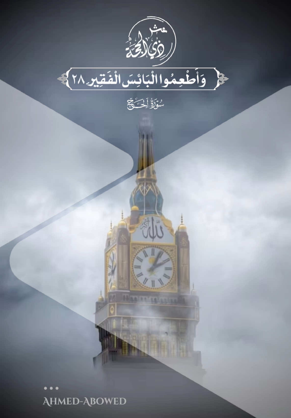 #حج #استغفرالله 