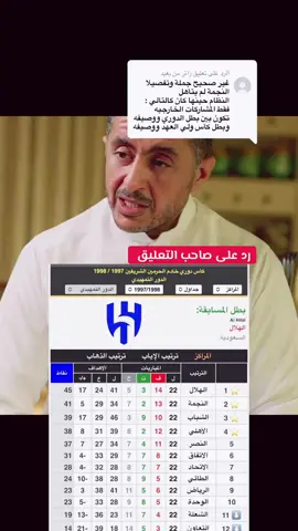 الرد على @زائر من بعيد #الهلال #الاتحاد #الاهلي #القادسية #النصر 